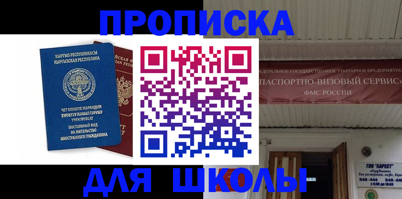 прописка для кредита в Новоузенске